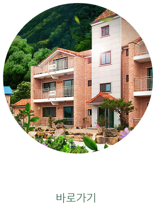 나리꽃펜션