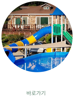 산청꿈꾸는별펜션