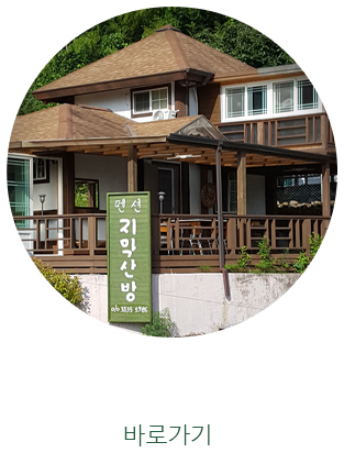 지막산방